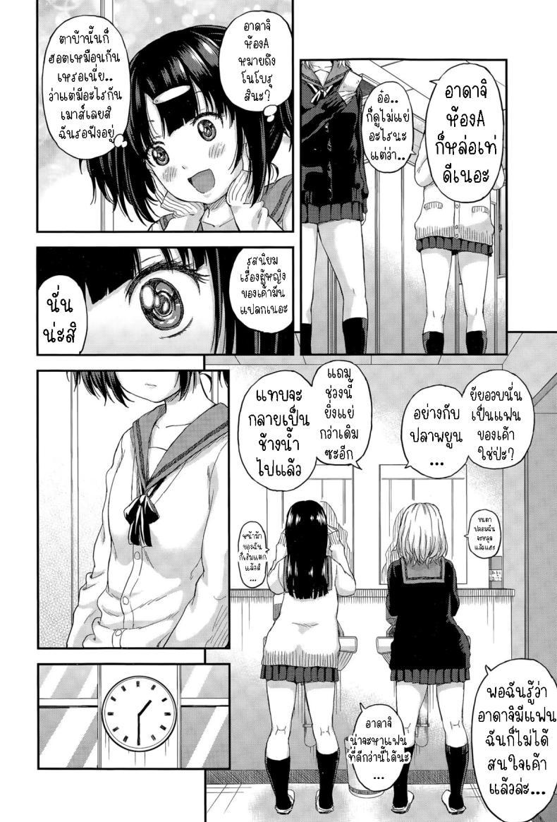 อ่านการ์ตูน [Higashino Mikan] Obentou to Koharu-chan 1 ภาพที่ 8